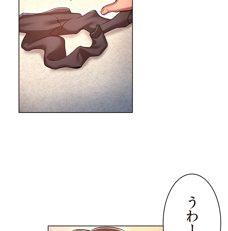 やり直し新卒は今度こそキミを救いたい!? - Page 21